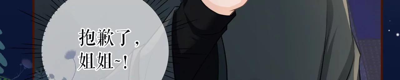 见家长了(1/3)-第115话