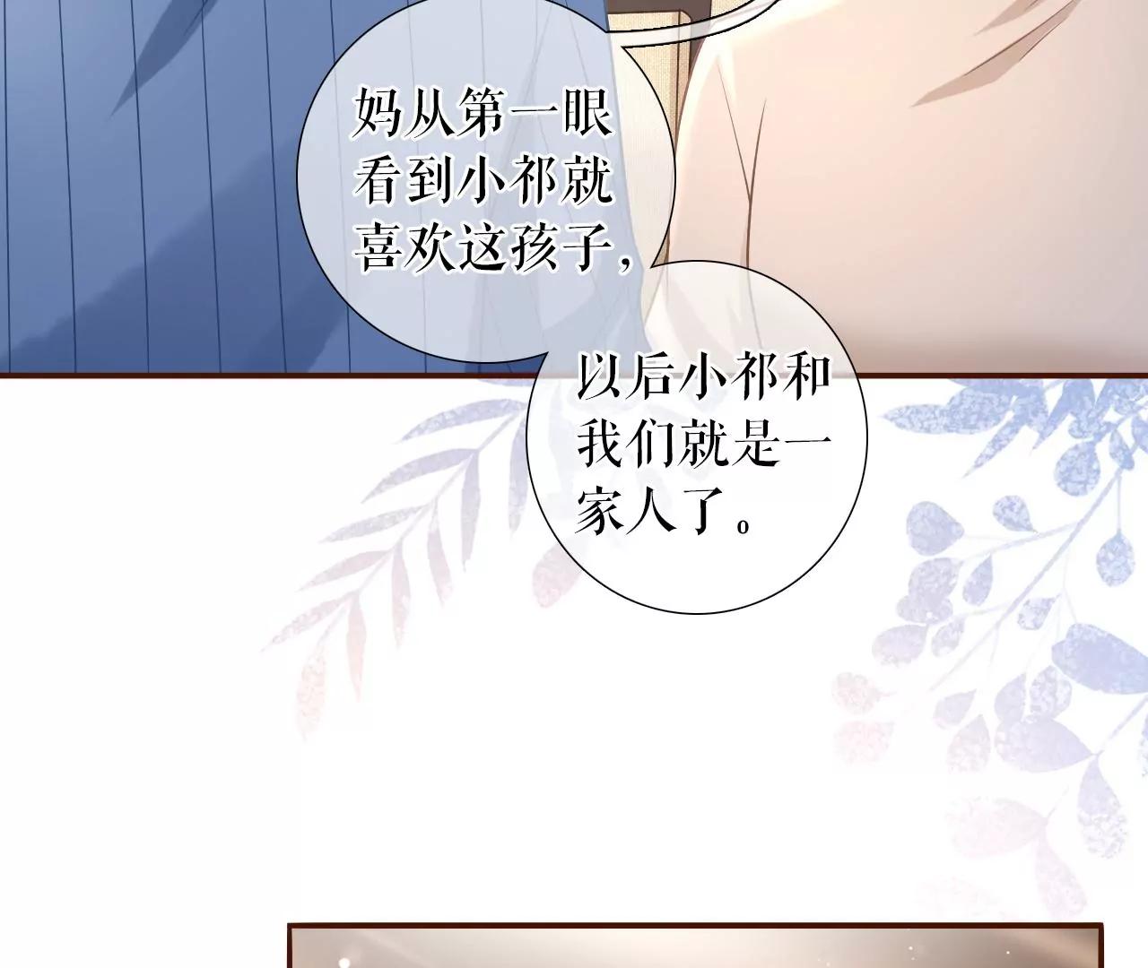 女票芳齡30十 - 見家長了(2/3) - 7