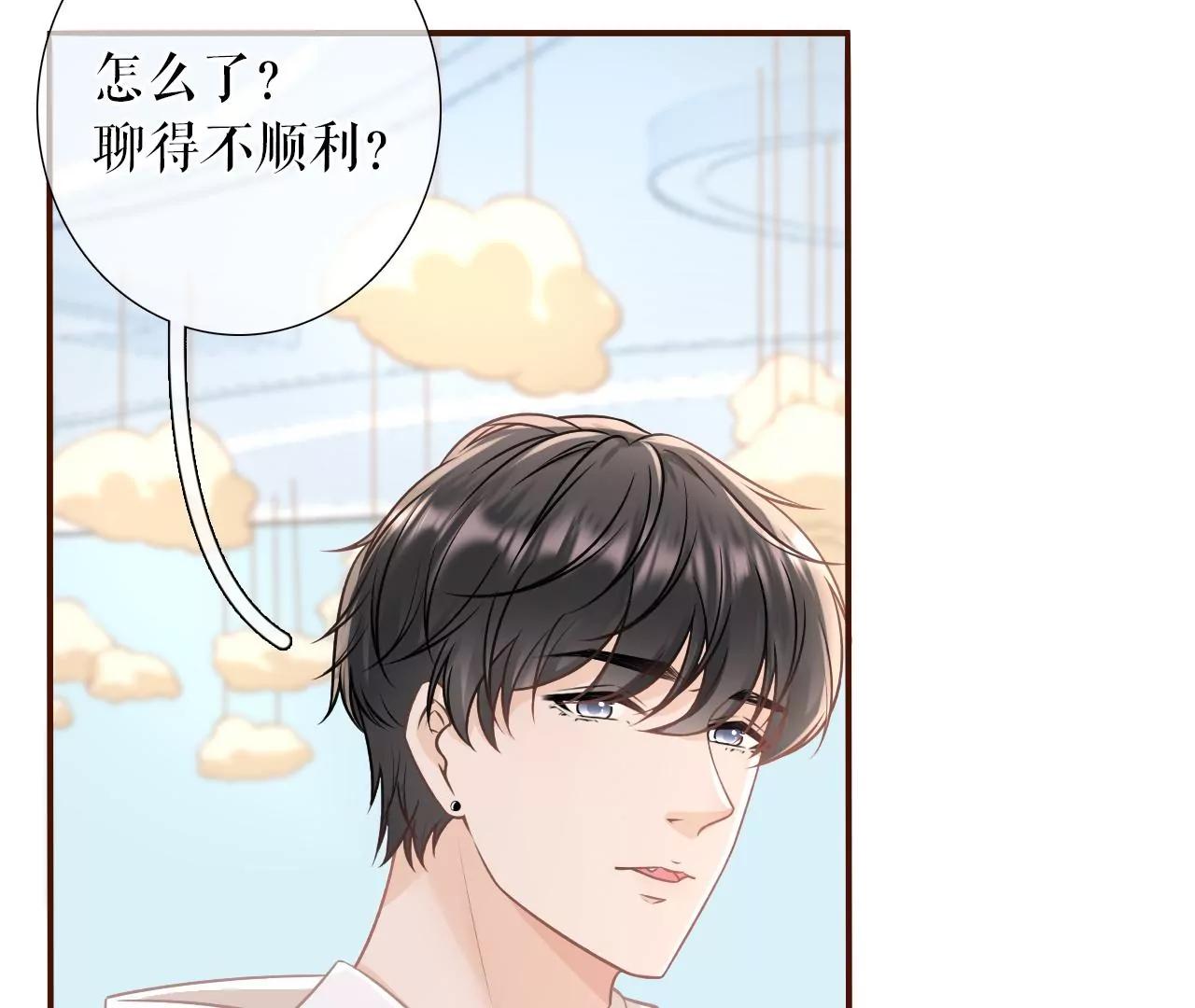 相逢一笑(1/2)-第117话