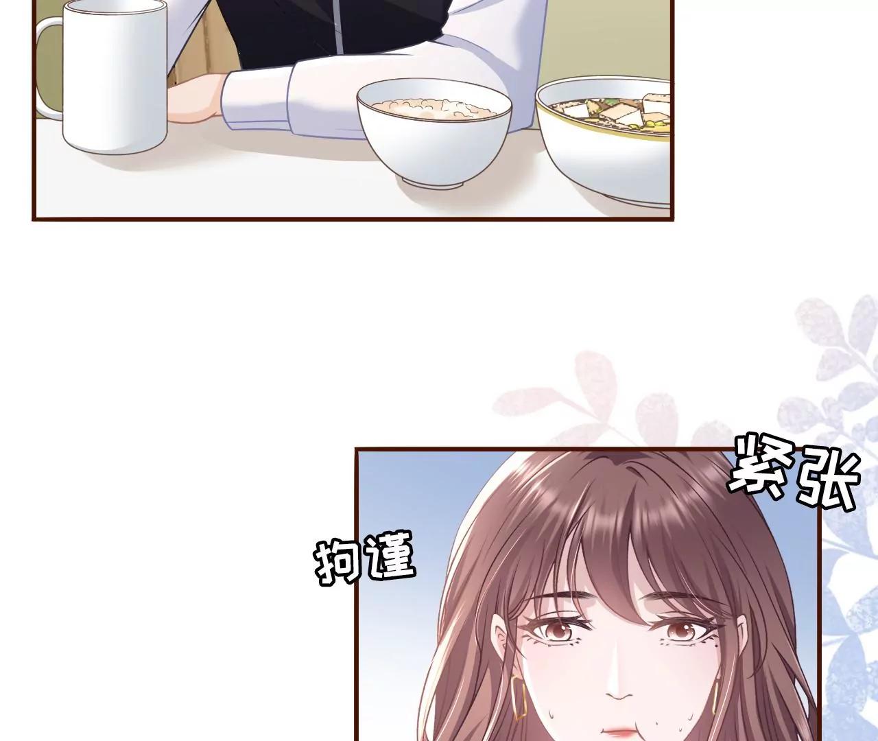 盛情相邀(1/2)-第119话