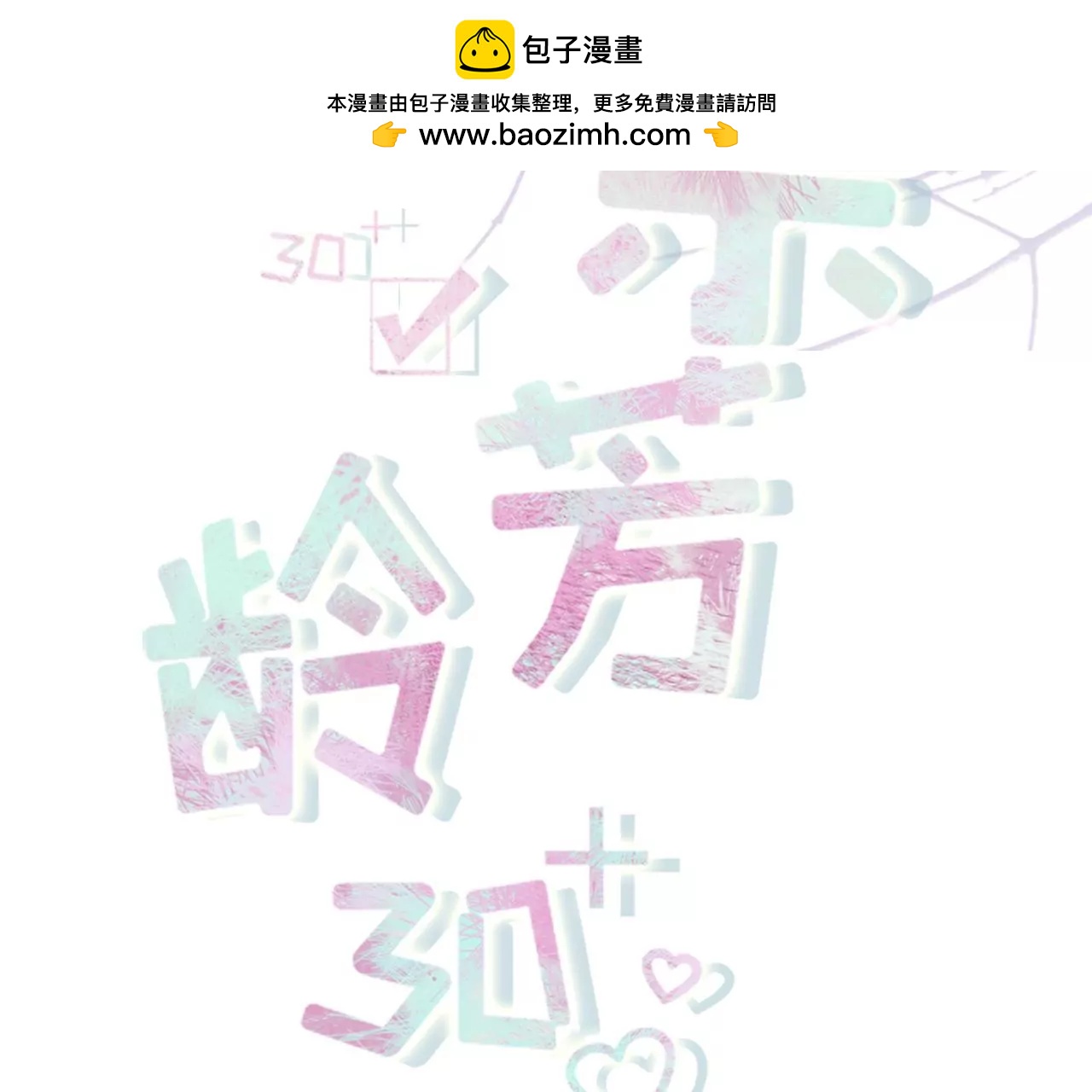 盛情相邀(1/2)-第119话