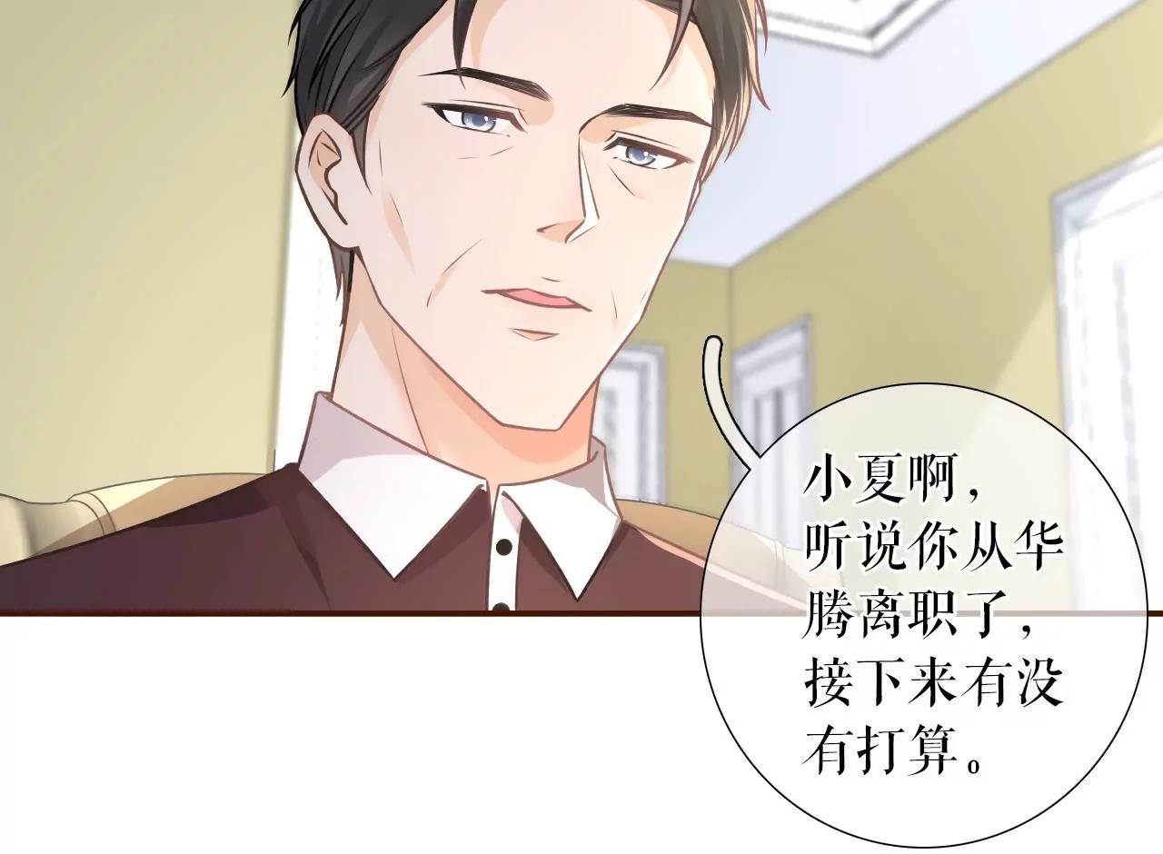 盛情相邀(1/2)-第119话