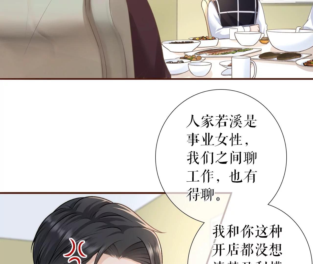 盛情相邀(1/2)-第119话