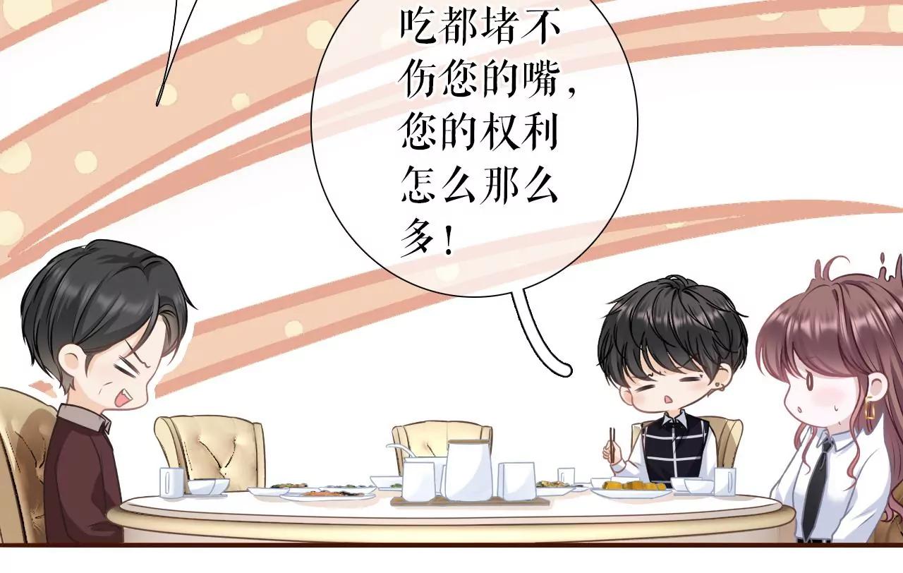 盛情相邀(1/2)-第119话