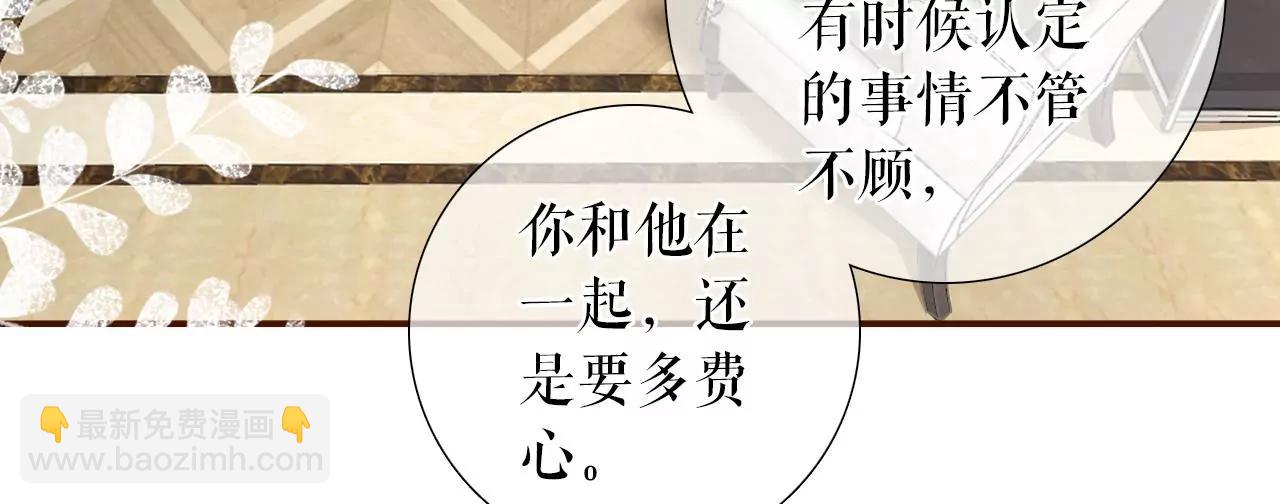 盛情相邀(1/2)-第119话