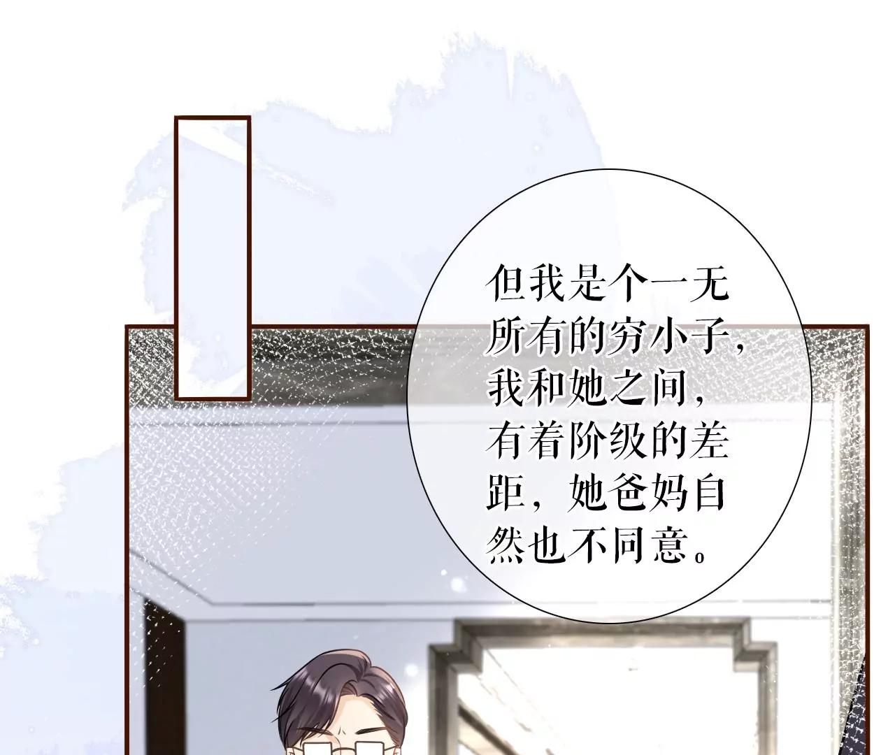 盛情相邀(1/2)-第119话