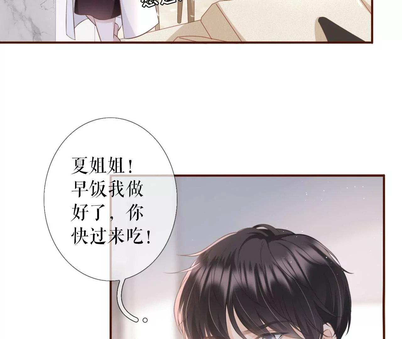 随时联系(1/3)-第13话