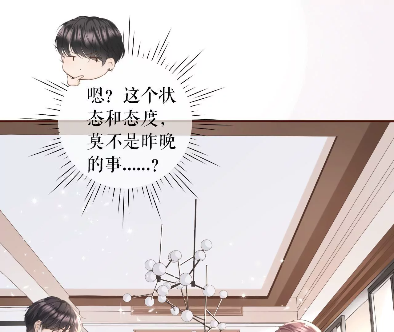 随时联系(1/3)-第13话