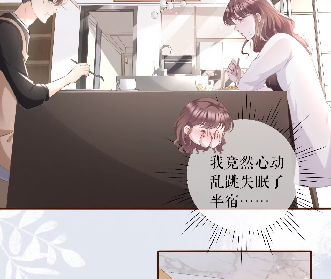 随时联系(1/3)-第13话