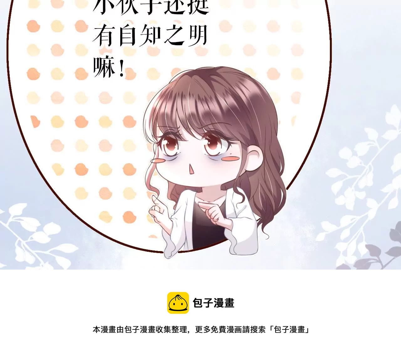 随时联系(1/3)-第13话