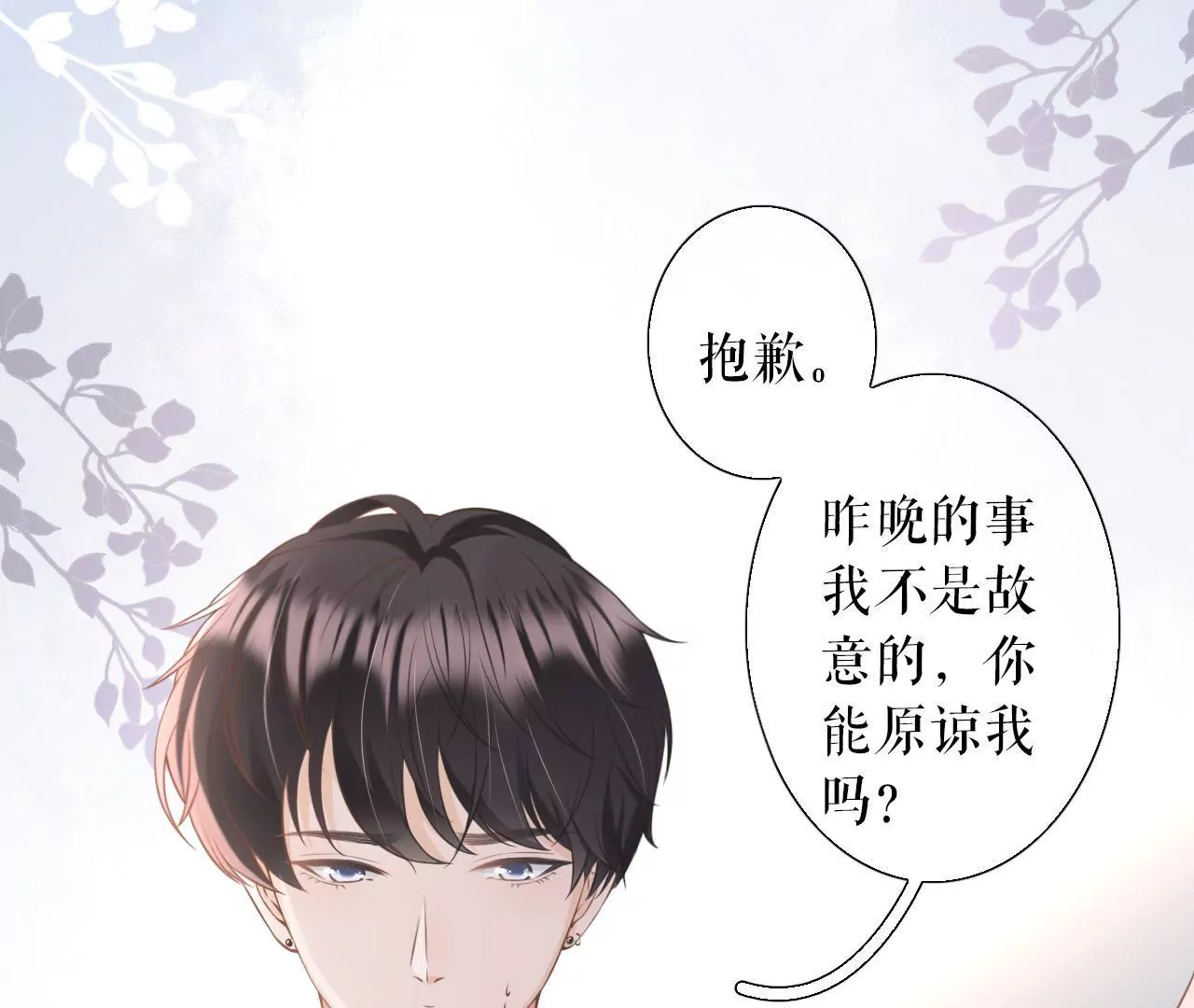 随时联系(1/3)-第13话