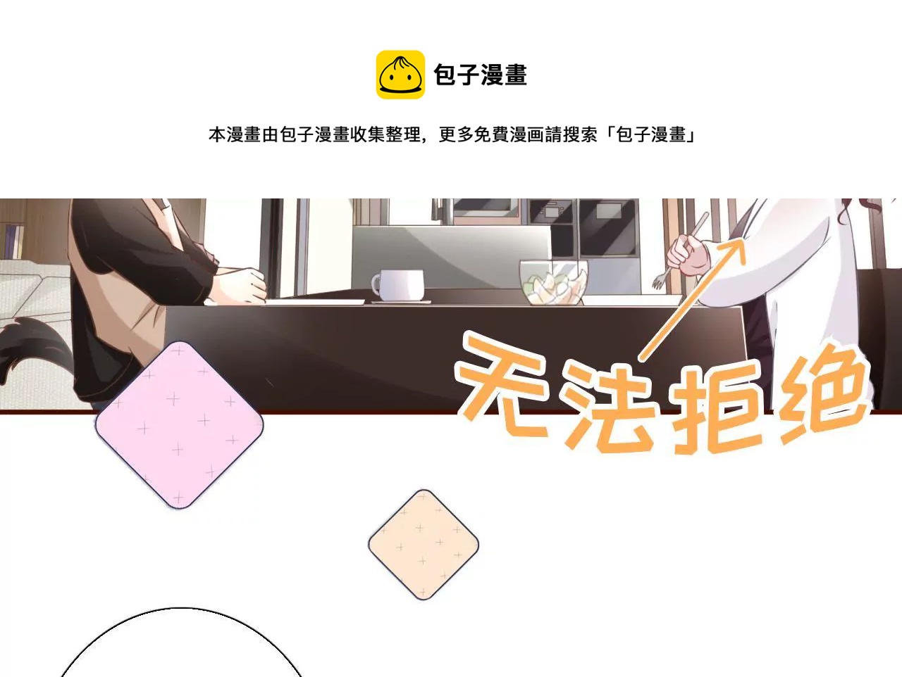 随时联系(1/3)-第13话