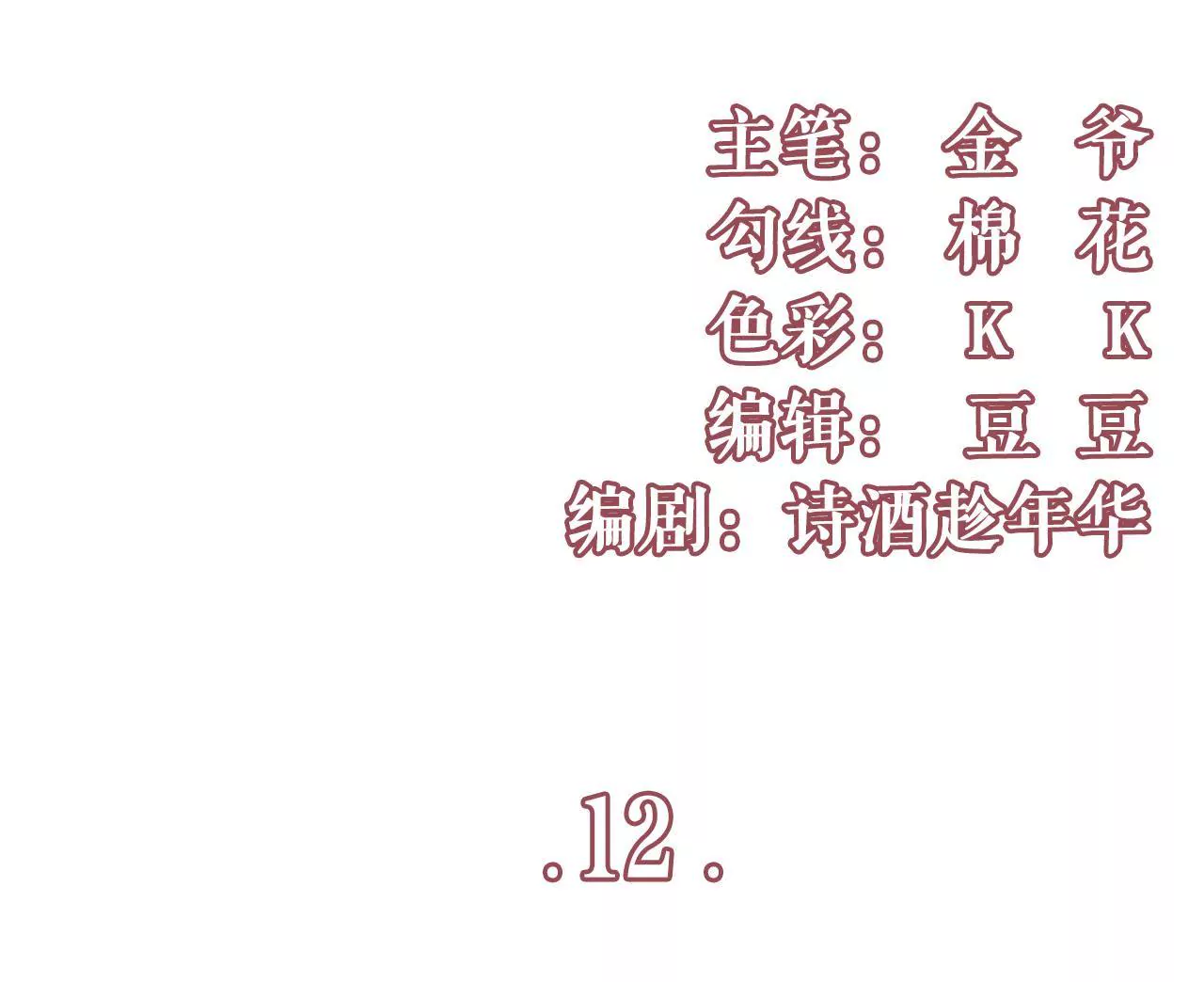 随时联系(1/3)-第13话