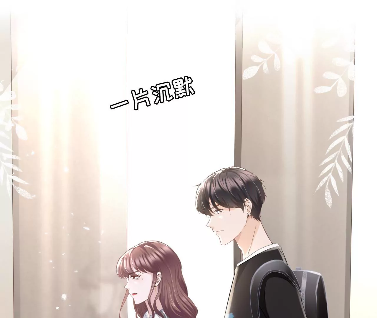 随时联系(1/3)-第13话