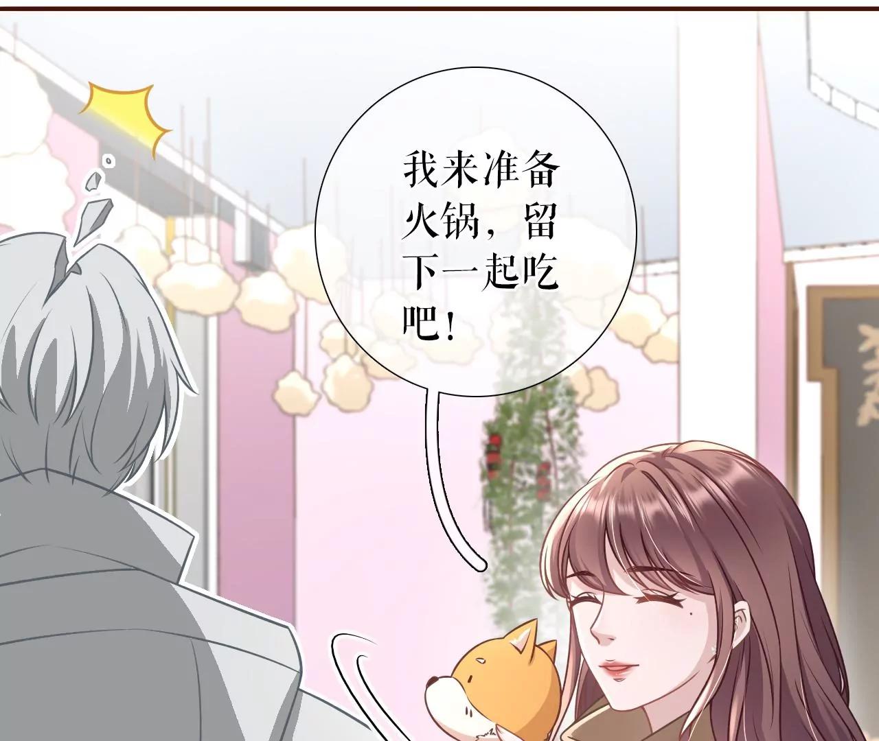 秦总糗事(1/2)-第121话