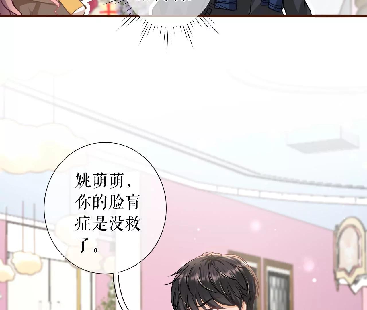 秦总糗事(1/2)-第121话