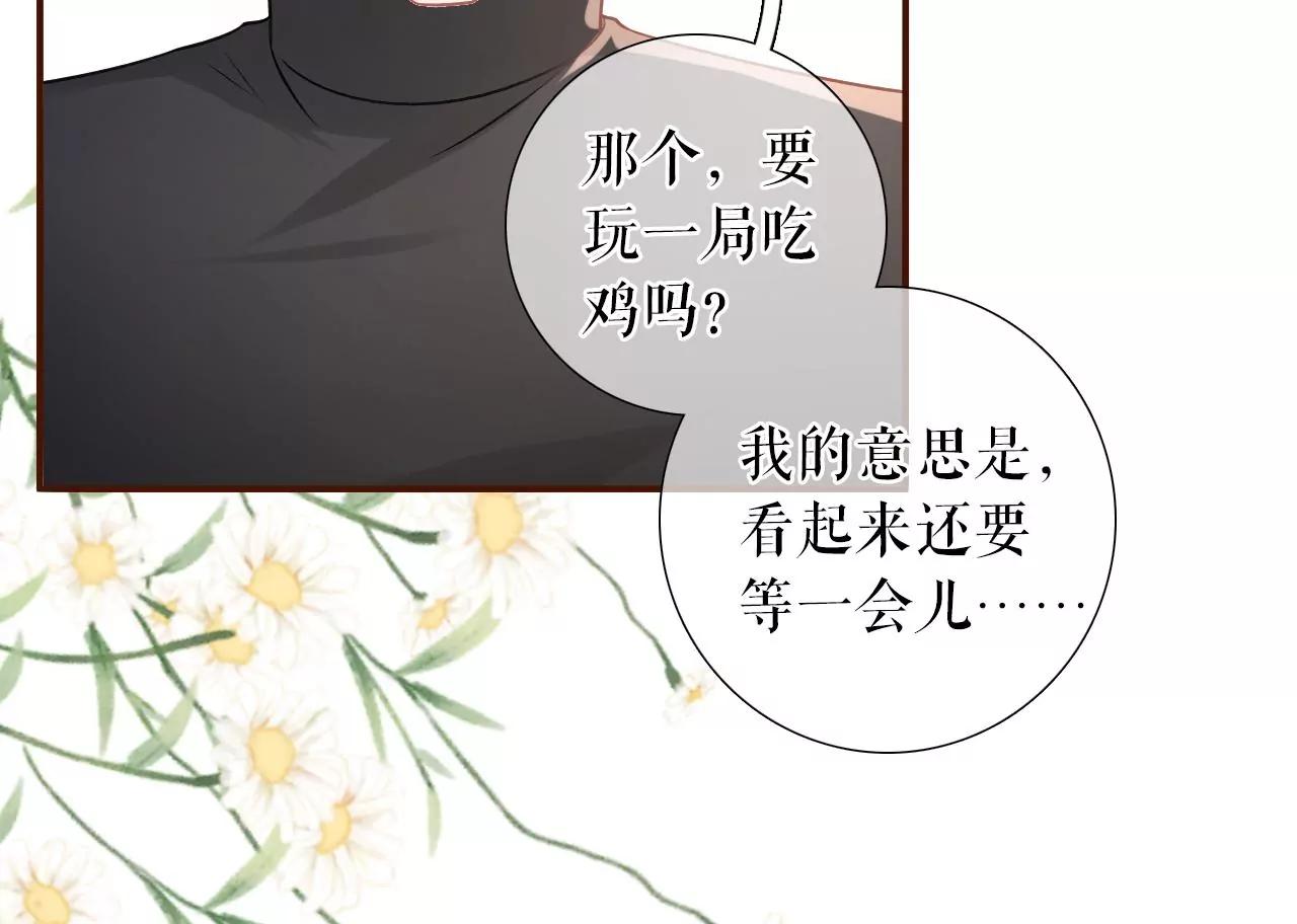 秦总糗事(1/2)-第121话