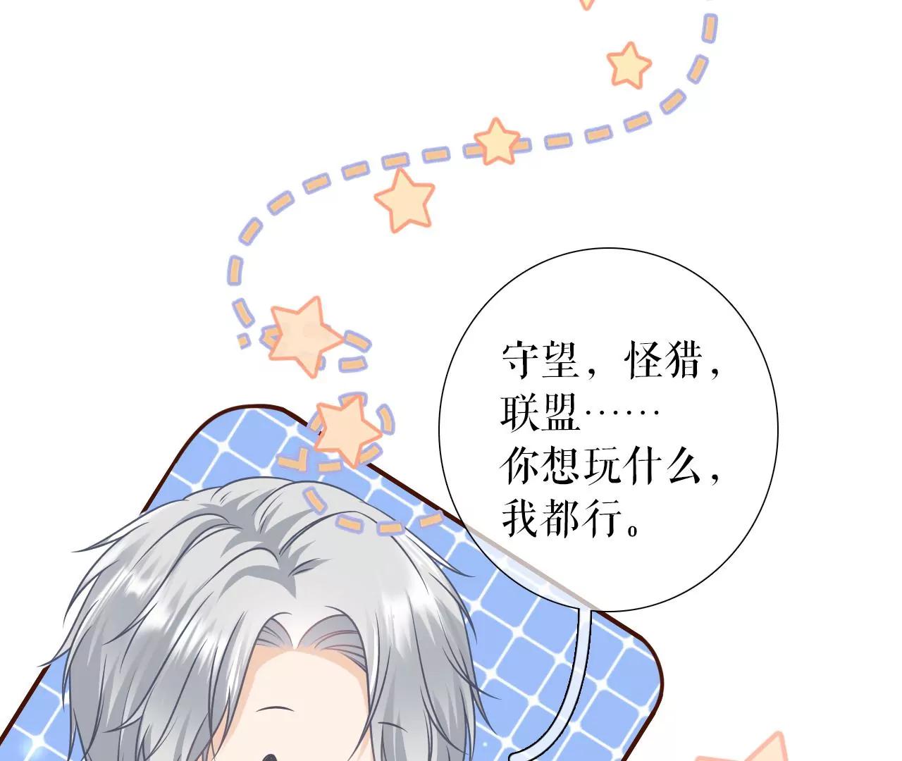 秦总糗事(1/2)-第121话