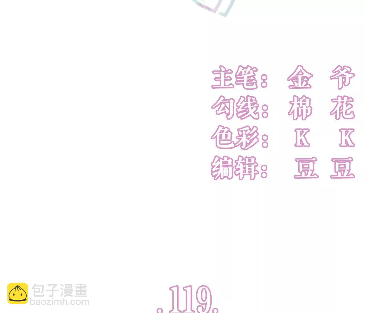 秦总糗事(1/2)-第121话