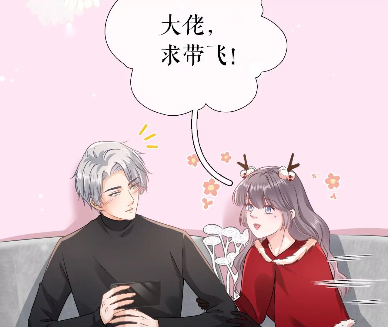 秦总糗事(1/2)-第121话