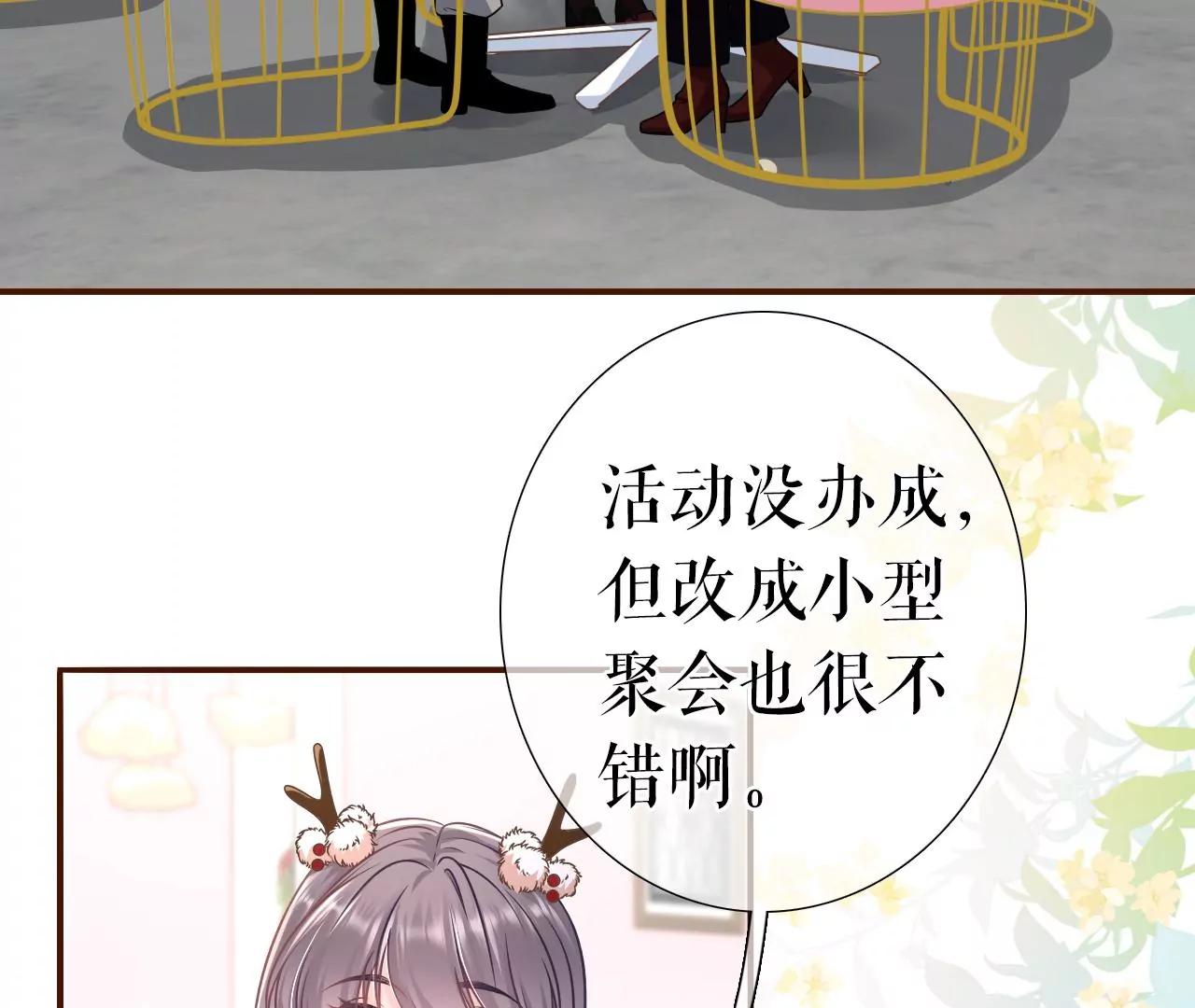 秦总糗事(1/2)-第121话