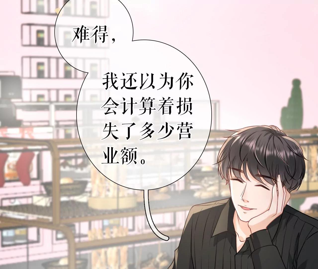 秦总糗事(1/2)-第121话