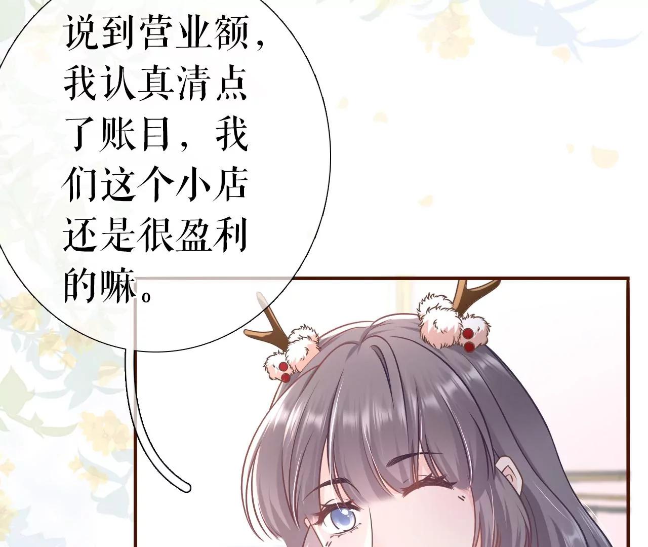 女票芳齡30十 - 秦總糗事(1/2) - 7