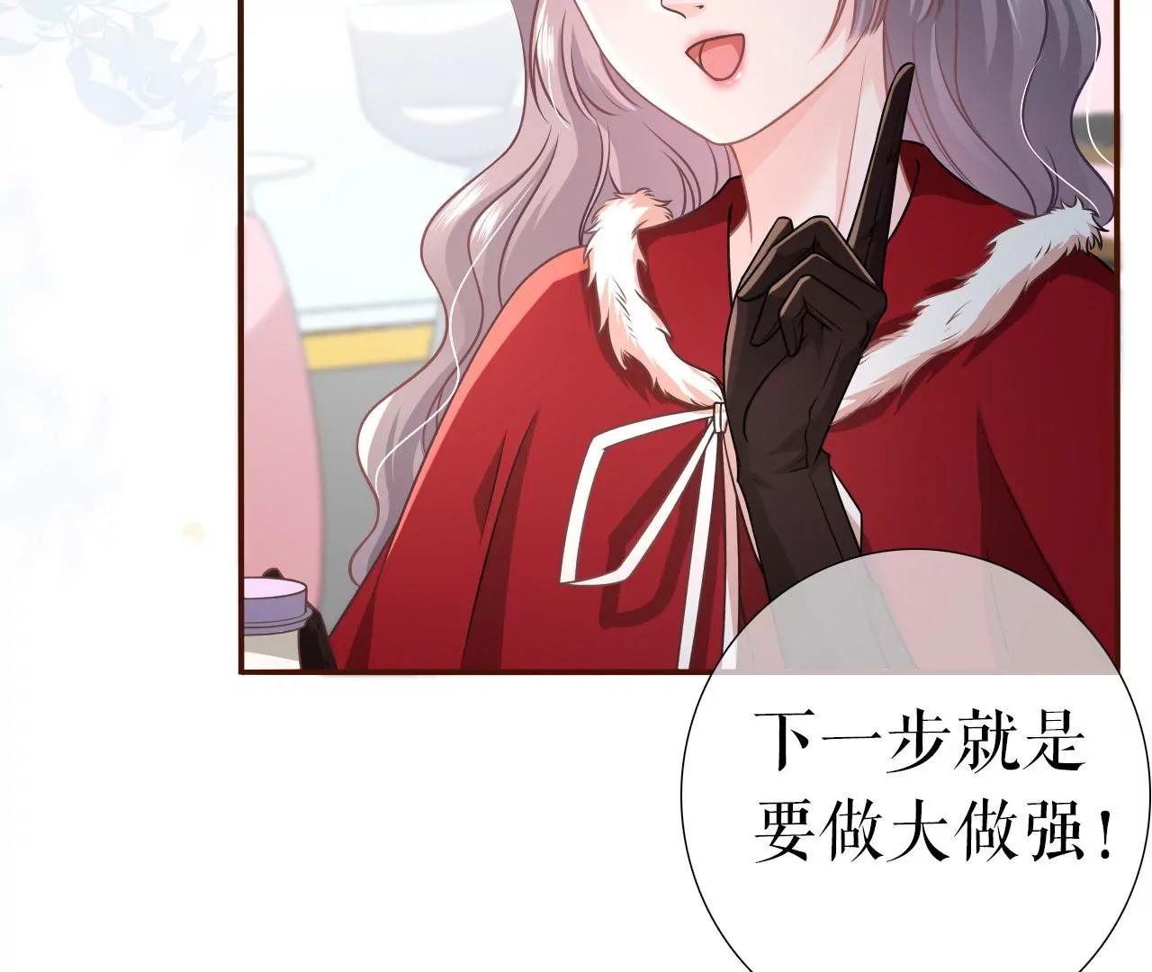 秦总糗事(1/2)-第121话