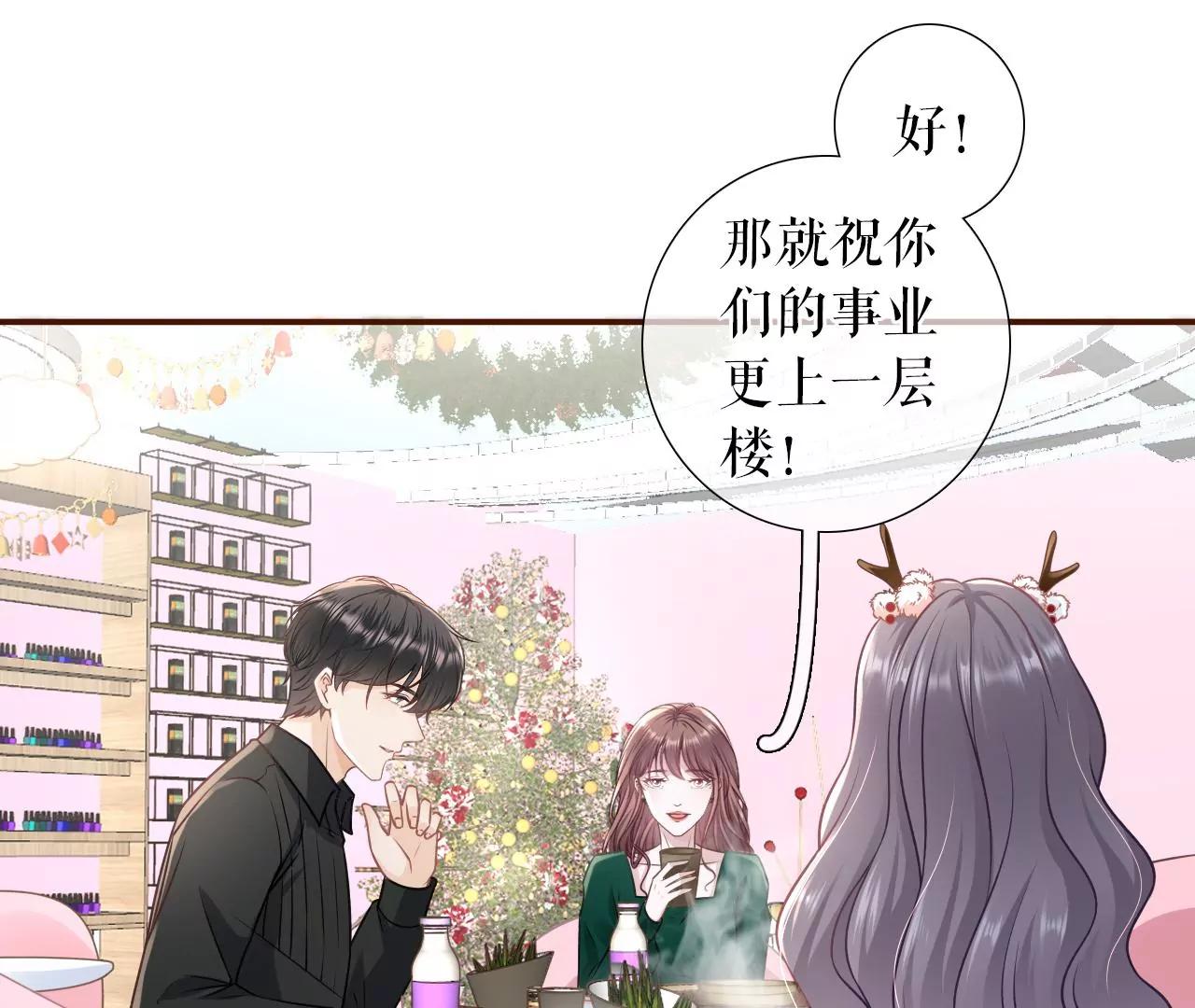 秦总糗事(1/2)-第121话