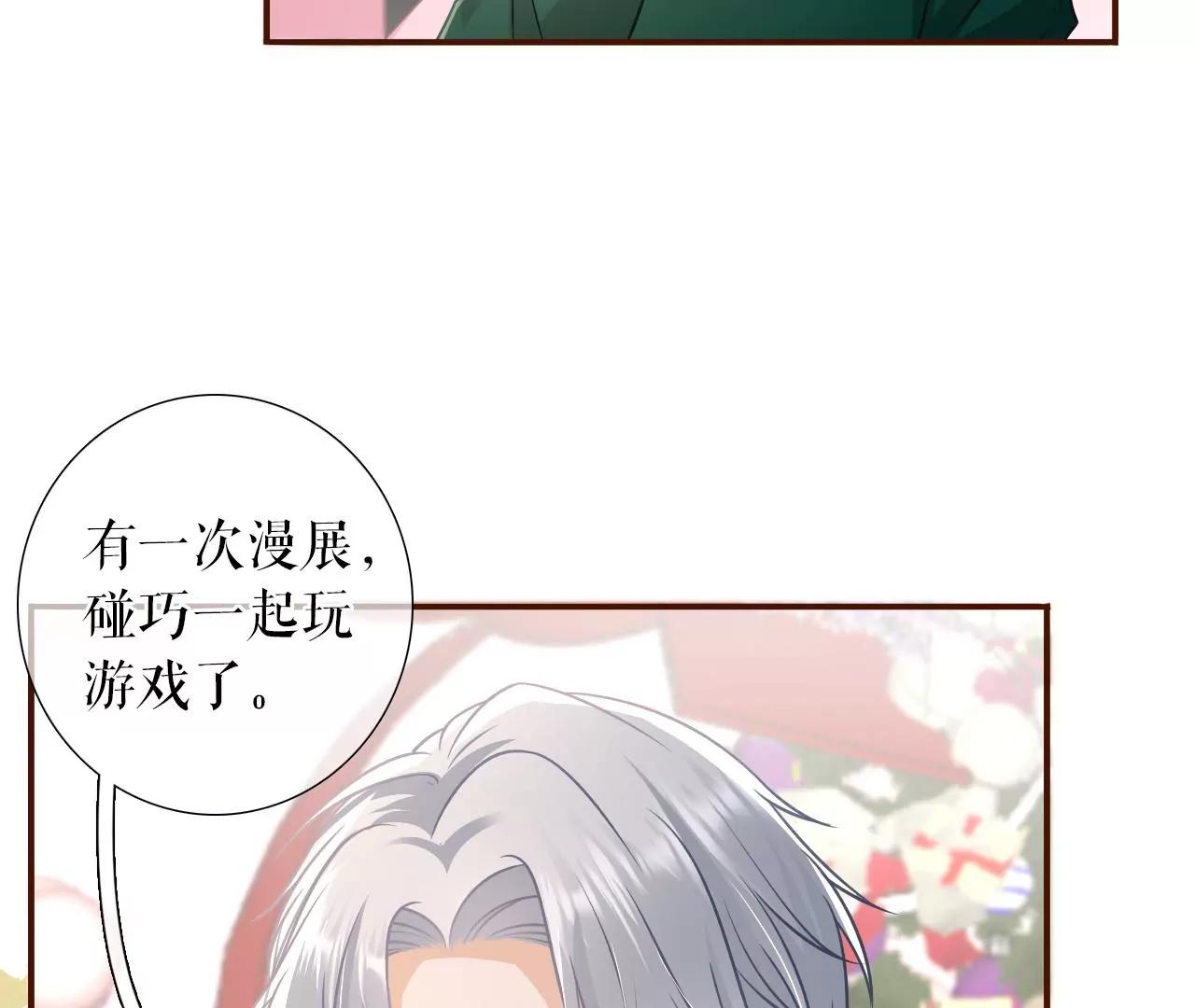 秦总糗事(1/2)-第121话