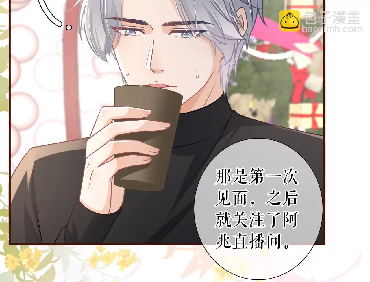 秦总糗事(1/2)-第121话