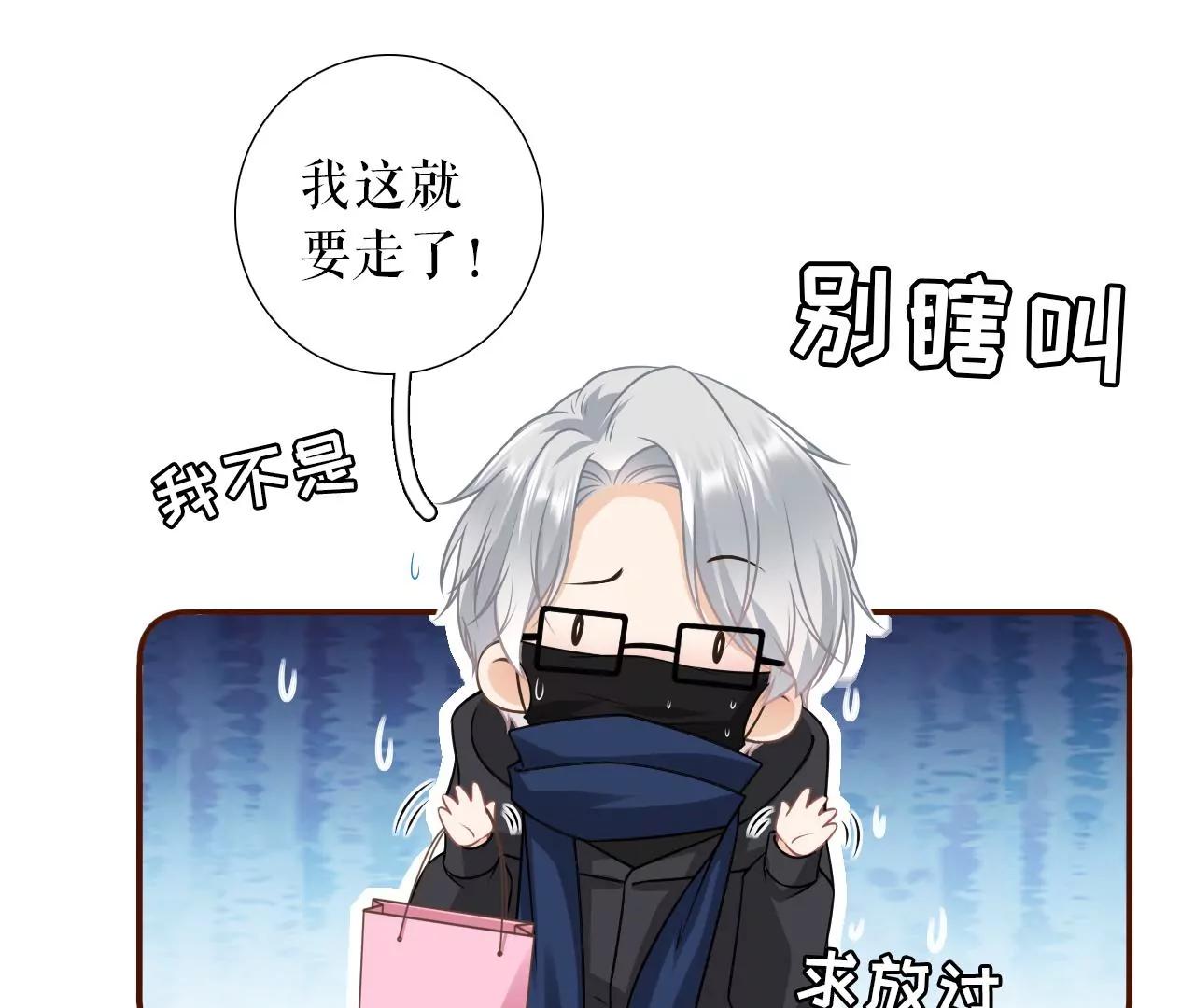 秦总糗事(1/2)-第121话