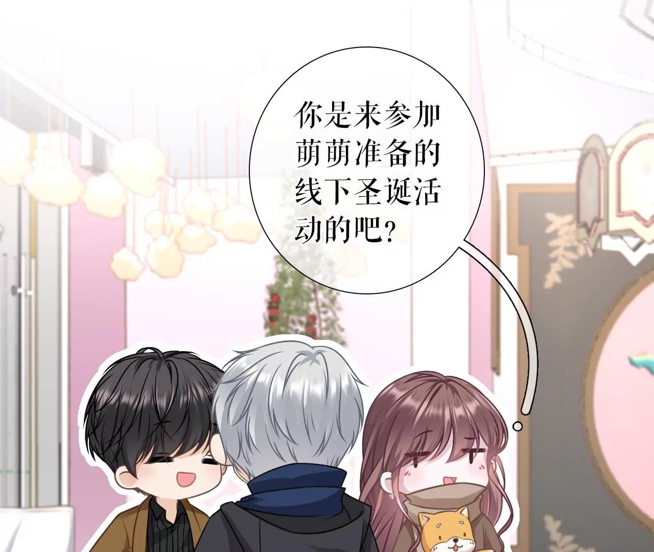 秦总糗事(1/2)-第121话