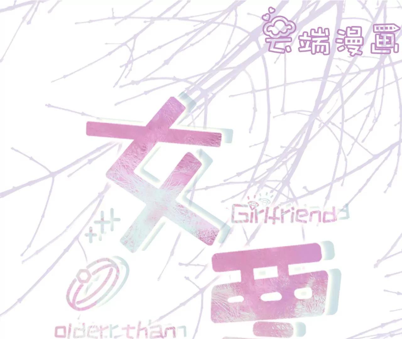 神秘的预约(1/2)-第123话