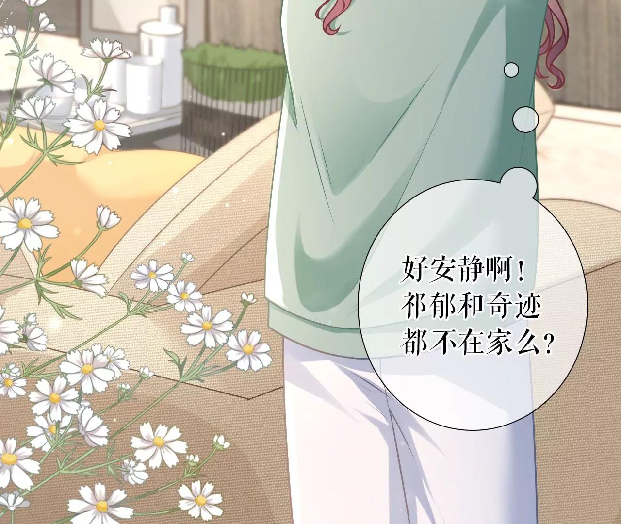 神秘的预约(1/2)-第123话