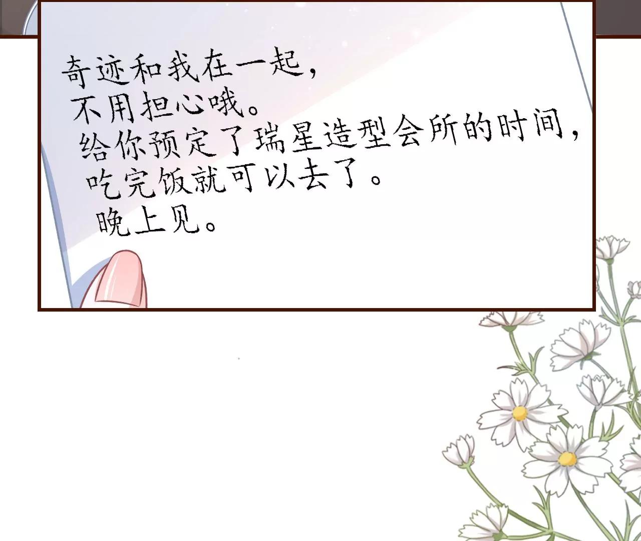 神秘的预约(1/2)-第123话