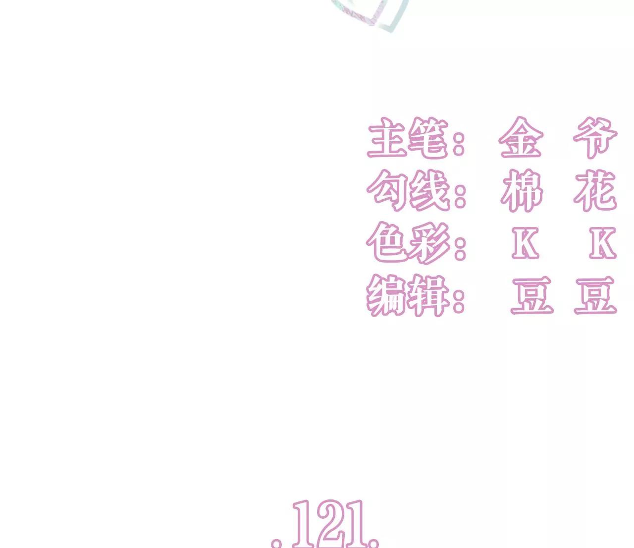 神秘的预约(1/2)-第123话