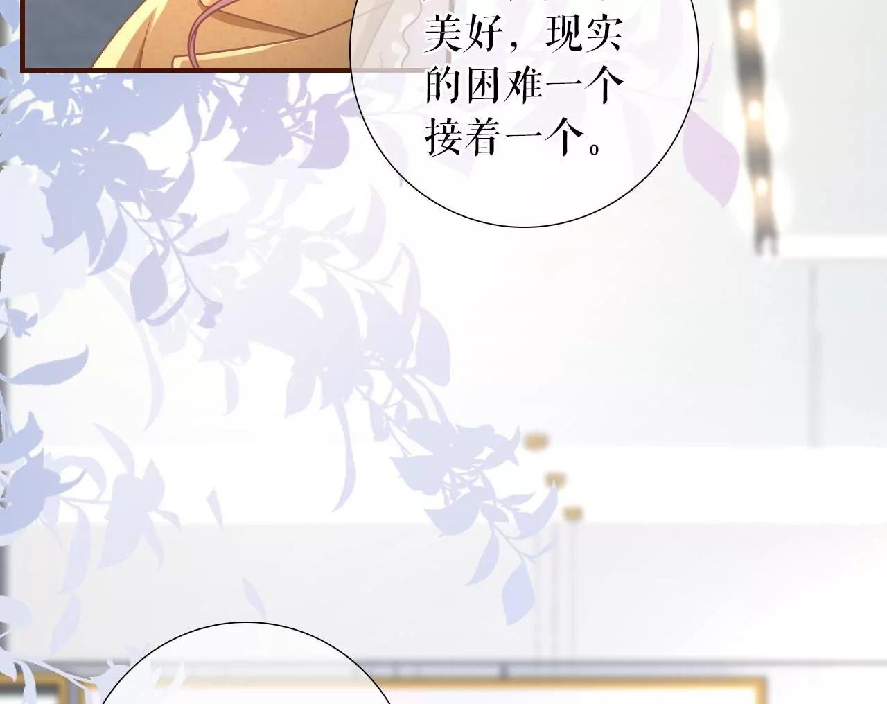 神秘的预约(1/2)-第123话