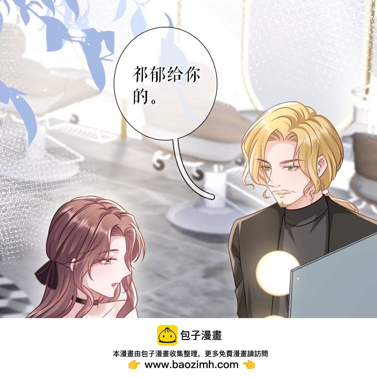 神秘的预约(1/2)-第123话