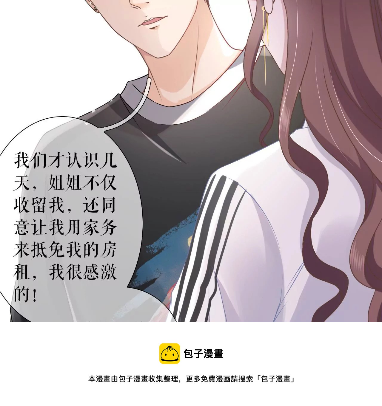 约法三章(1/2)-第15话