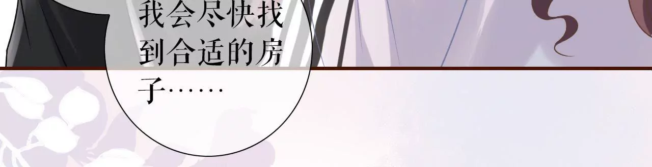 约法三章(1/2)-第15话