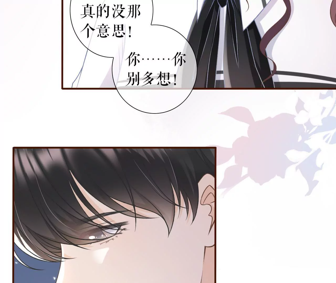 约法三章(1/2)-第15话