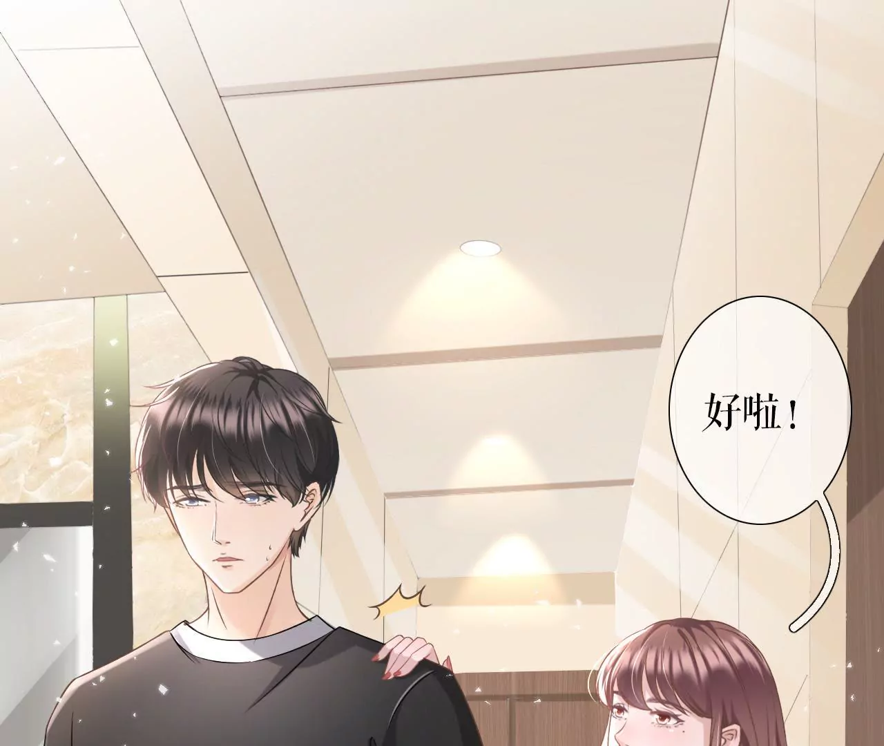 约法三章(1/2)-第15话