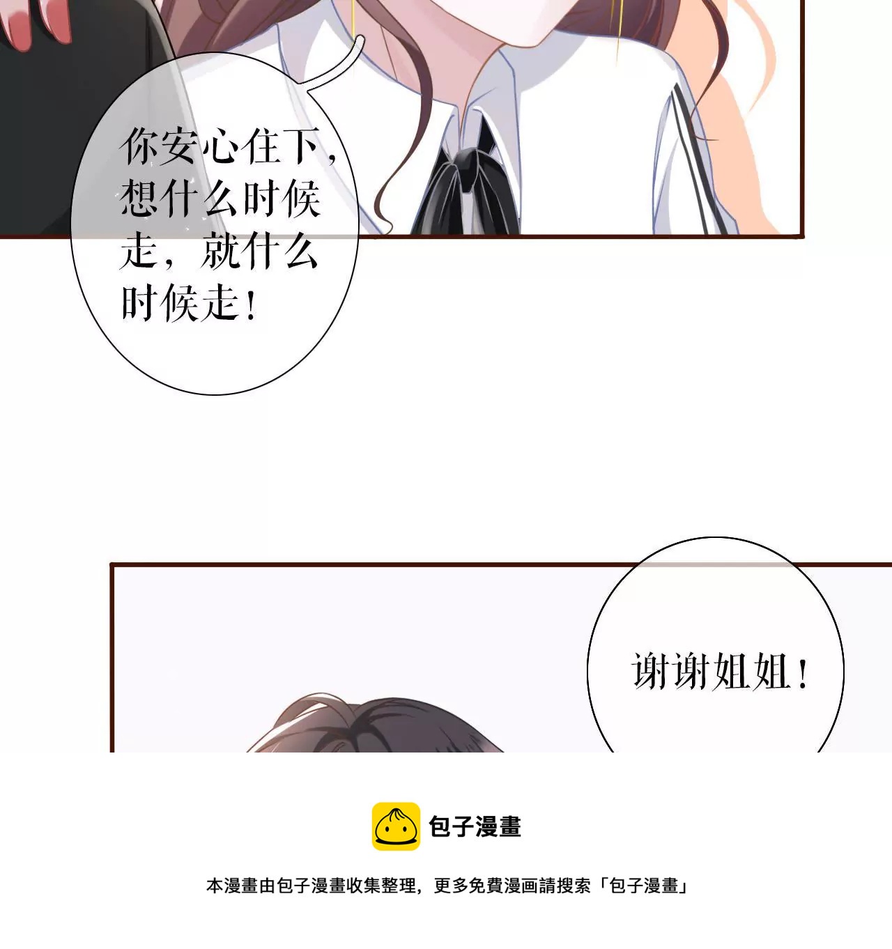 约法三章(1/2)-第15话