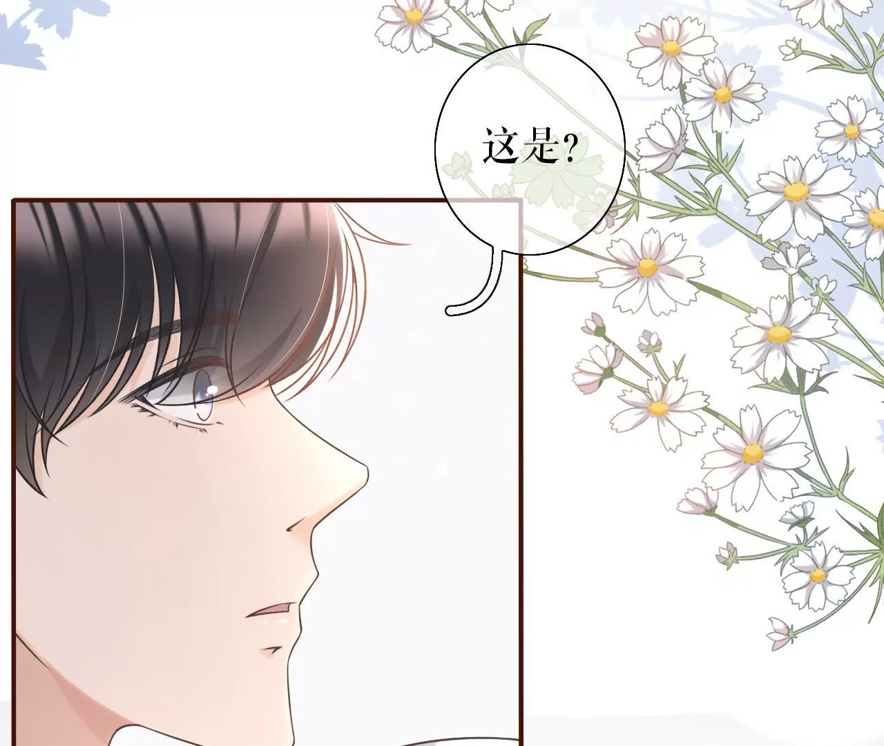 约法三章(1/2)-第15话