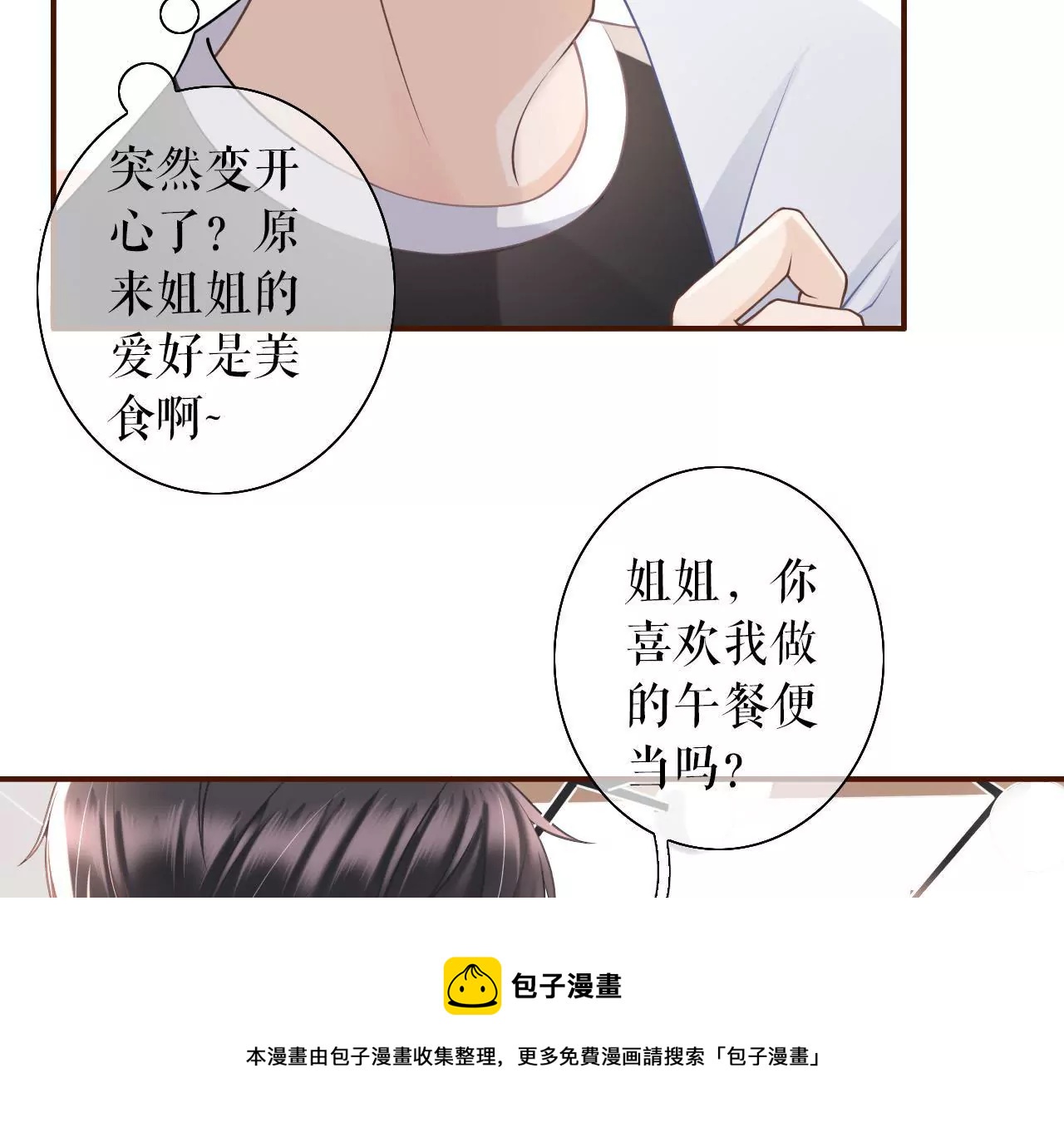 约法三章(1/2)-第15话