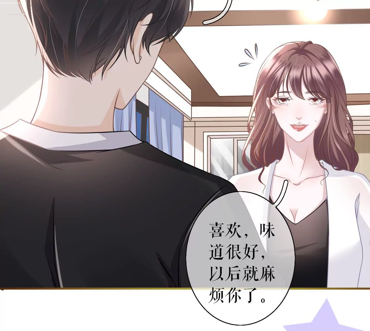 约法三章(1/2)-第15话