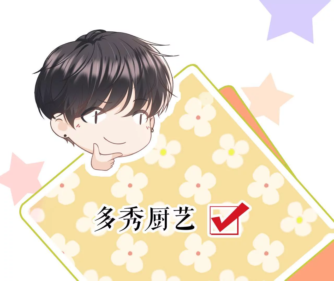 约法三章(1/2)-第15话