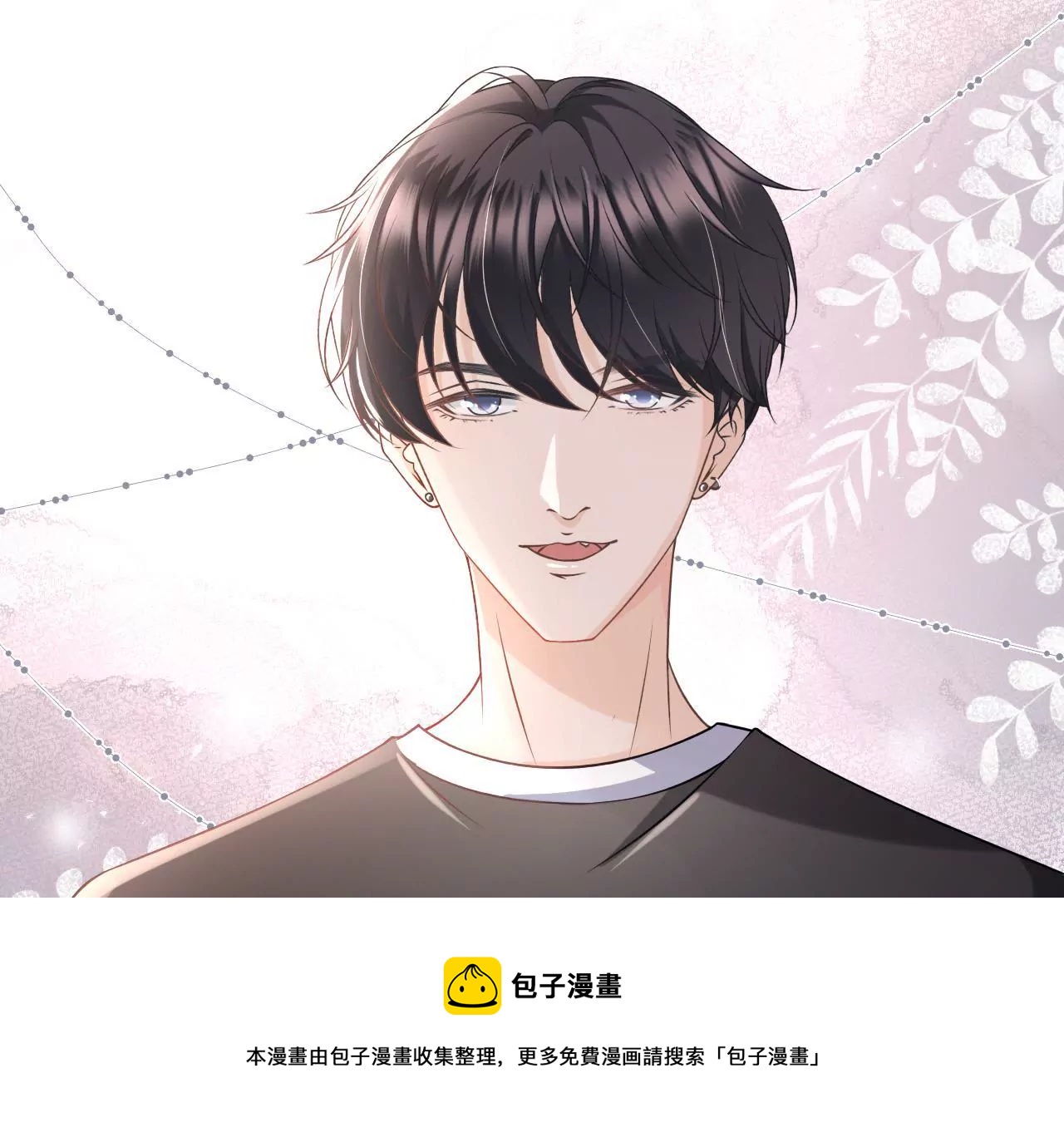 约法三章(1/2)-第15话