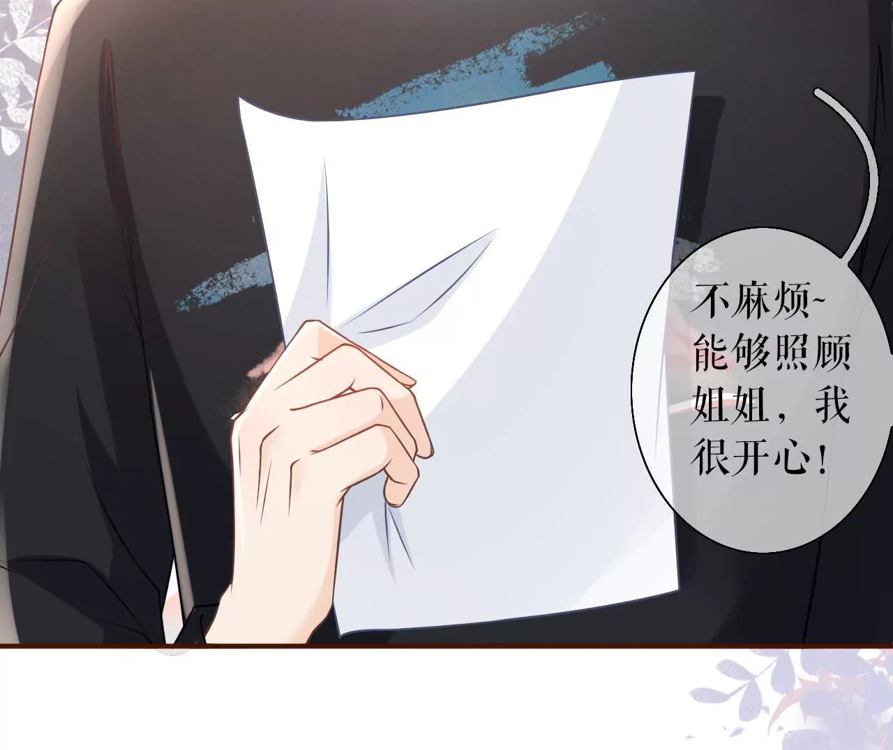 约法三章(1/2)-第15话